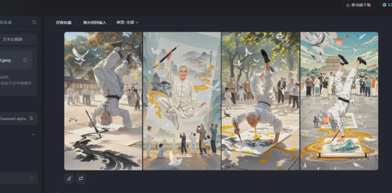 用DeepSeek做倒立写字画视频-AI创作学习-提示词应用-短视频玩法野草AI资源学习网