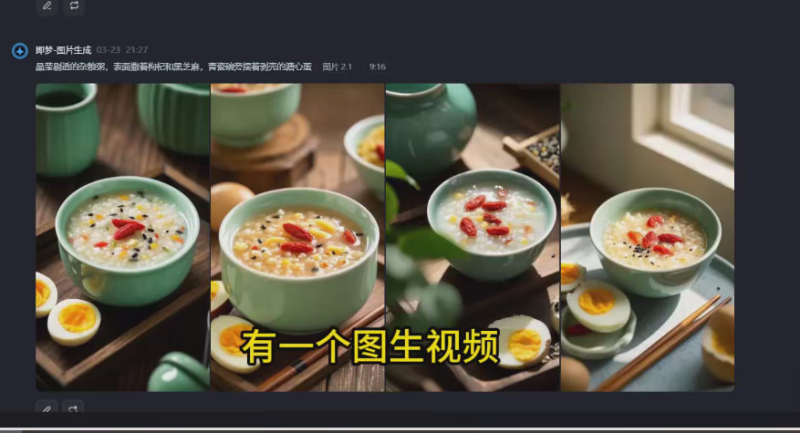 用deepseek10分钟制作【爆火中式健康饮食】-AI创作学习-提示词应用-短视频玩法野草AI资源学习网