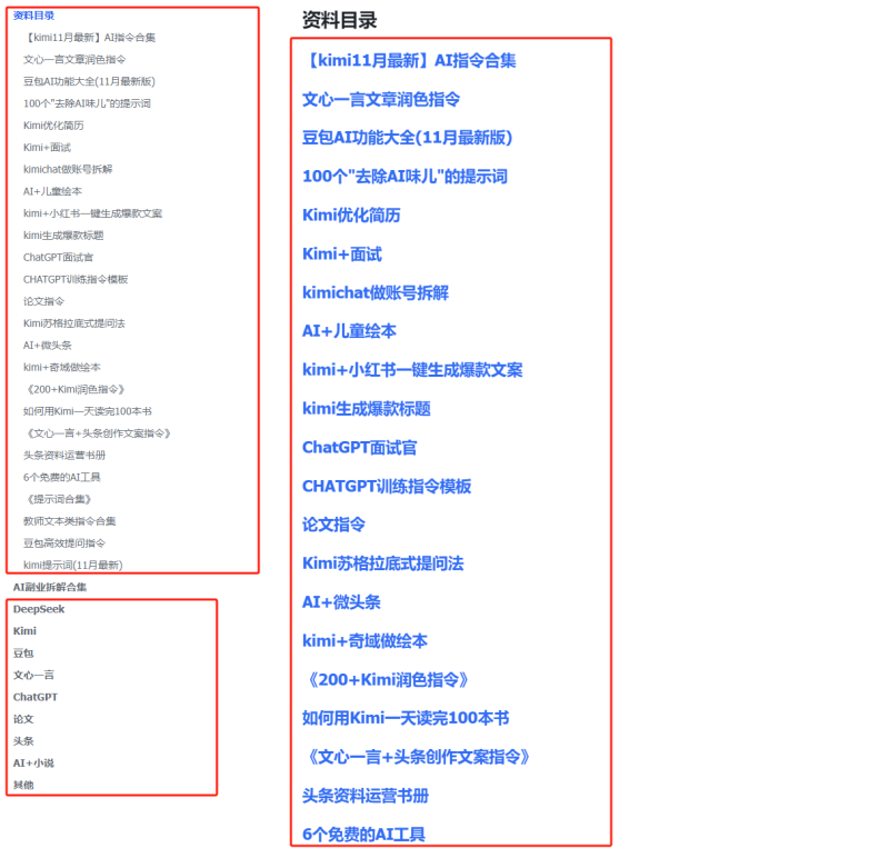 AI创作提示词库：1000+创作提示词合集（持续更新中...）-AI创作学习-提示词应用-短视频玩法野草AI资源学习网