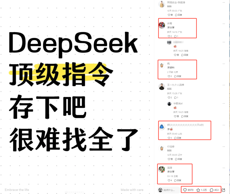 在小红书、抖音、小绿书引流售卖【AI领域虚拟资料（指令+教程）】教程-AI创作学习-提示词应用-短视频玩法野草AI资源学习网