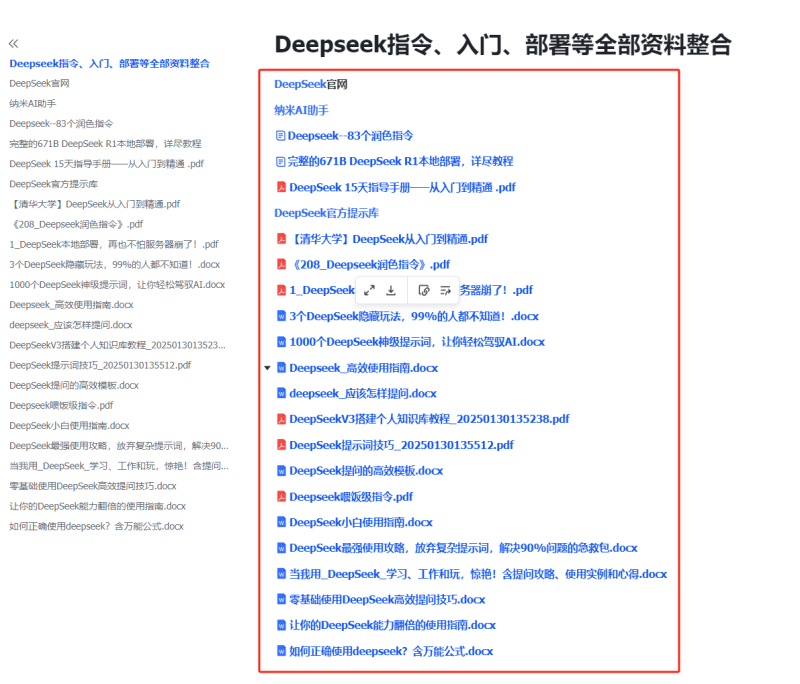 周一原创提示词库：集合文档-AI创作学习-提示词应用-短视频玩法野草AI资源学习网