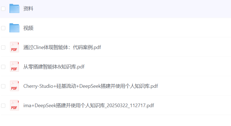 尚硅谷 《从零搭建DeepSeek+智能体&知识库》-AI创作学习-提示词应用-短视频玩法野草AI资源学习网
