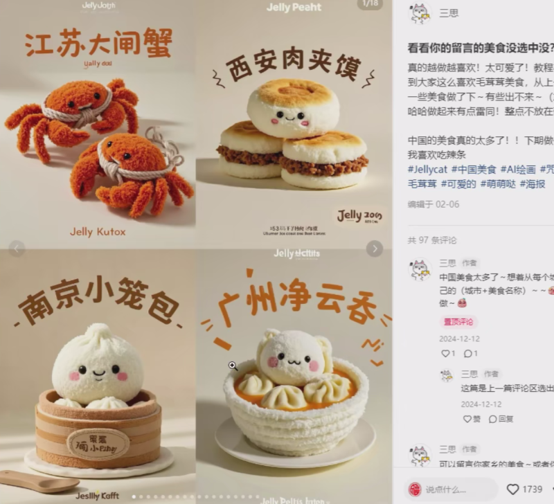 利用DeepSeek+飞书+即梦，轻松批量制作小红书萌版美食笔记【附提示词】-AI创作学习-提示词应用-短视频玩法野草AI资源学习网