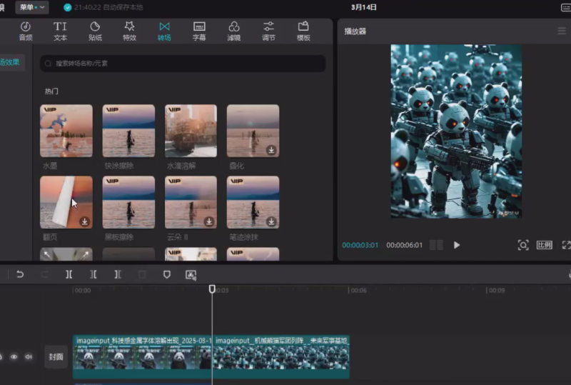 用DeepSeek做熊猫军团视频-AI创作学习-提示词应用-短视频玩法野草AI资源学习网