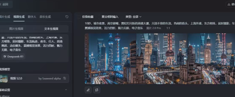 Deepseek+AI: 3分钟制作治愈系风景视频轻松涨粉10W项目介绍：-AI创作学习-提示词应用-短视频玩法野草AI资源学习网