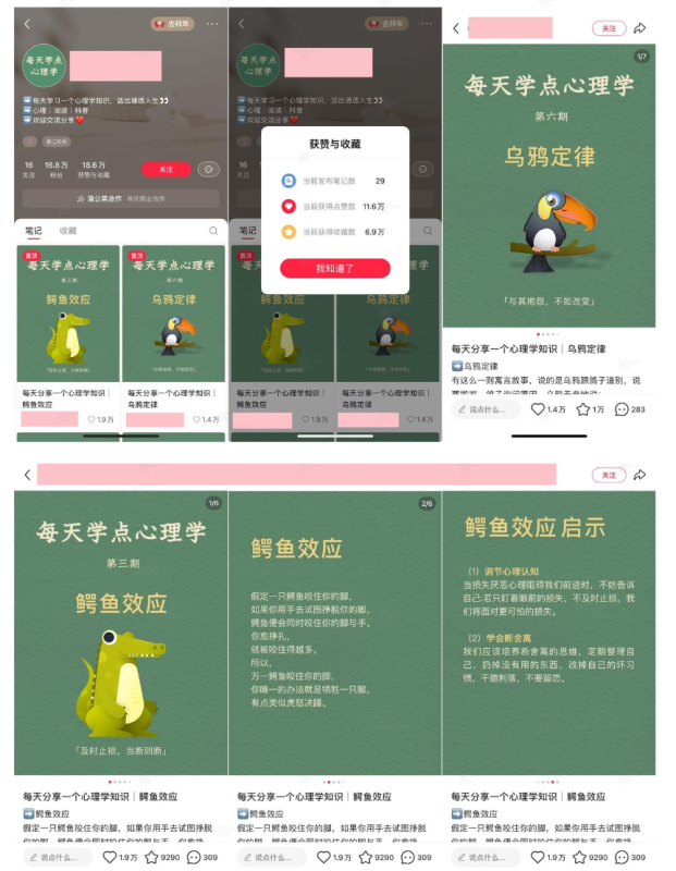 AI+批量一小时搞定小红书爆款图文笔记，轻松实现账号快速涨粉(保姆级教程)-AI创作学习-提示词应用-短视频玩法野草AI资源学习网