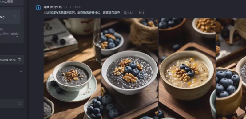 用DeepSeek做中式饮食计划视频-AI创作学习-提示词应用-短视频玩法野草AI资源学习网