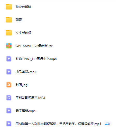 图片[2]-AI创作学习-提示词应用-短视频玩法用AI做第一人称独白影视解说，手把手教学-AI创作学习-提示词应用-短视频玩法野草AI资源学习网