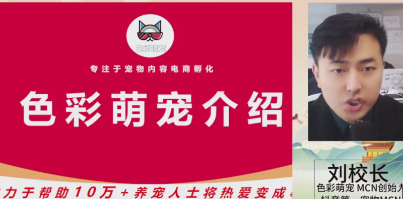 宠物赛道快速变现精品课，宠物经济风口，短视频带货快速变现-AI创作学习-提示词应用-短视频玩法野草AI资源学习网