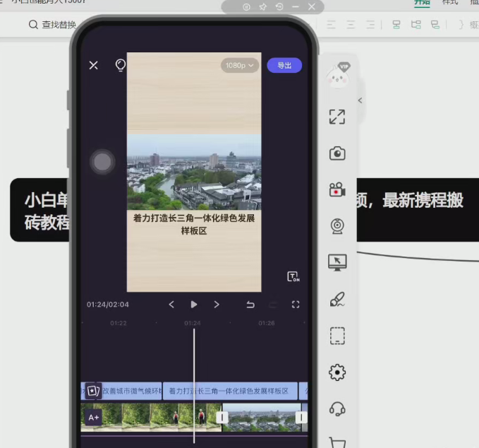 AI一键搞定旅游视频，最新携程搬砖教程-AI创作学习-提示词应用-短视频玩法野草AI资源学习网
