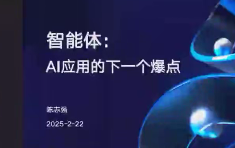 AI知行汇系列分享：2025AI快速使用指南，多种应用实操-AI创作学习-提示词应用-短视频玩法野草AI资源学习网
