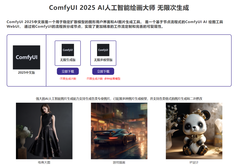 用ComfyUI月入2万+的暴力变现法(软件+教程)，0基础可学-AI创作学习-提示词应用-短视频玩法野草AI资源学习网