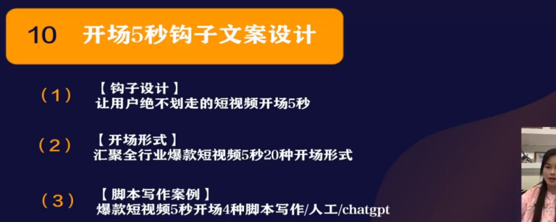 用AI创作短视频拍摄脚本素材系列教学课程-AI创作学习-提示词应用-短视频玩法野草AI资源学习网
