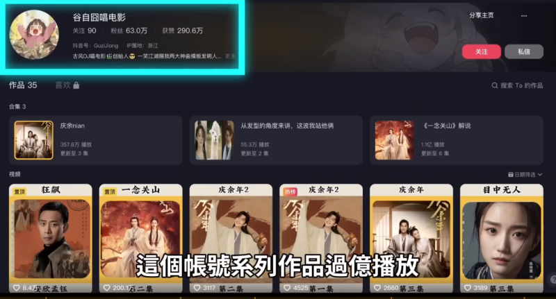 利用AI生成【说唱影视解说】短视频教程-AI创作学习-提示词应用-短视频玩法野草AI资源学习网