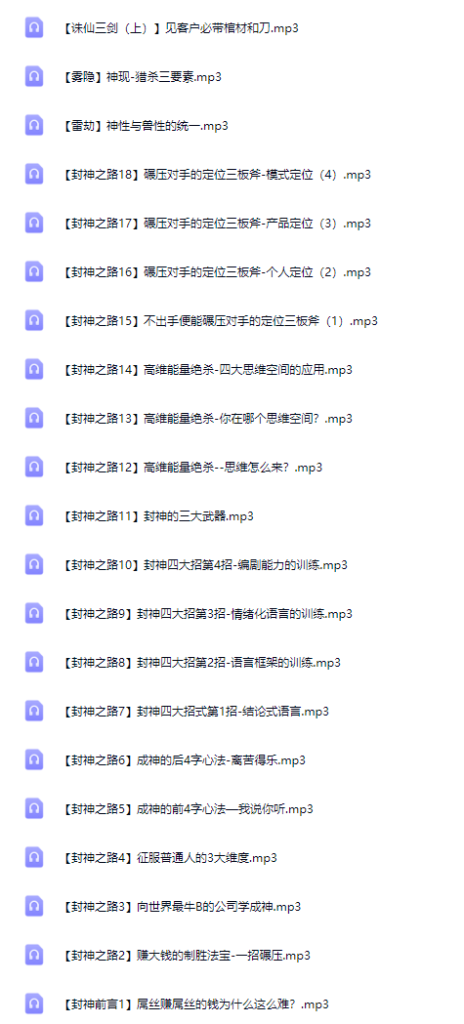 图片[2]-AI创作学习-提示词应用-短视频玩法封神之路-征服普通人的核心密法，99%的大神不会告诉你的核心真相-AI创作学习-提示词应用-短视频玩法野草AI资源学习网