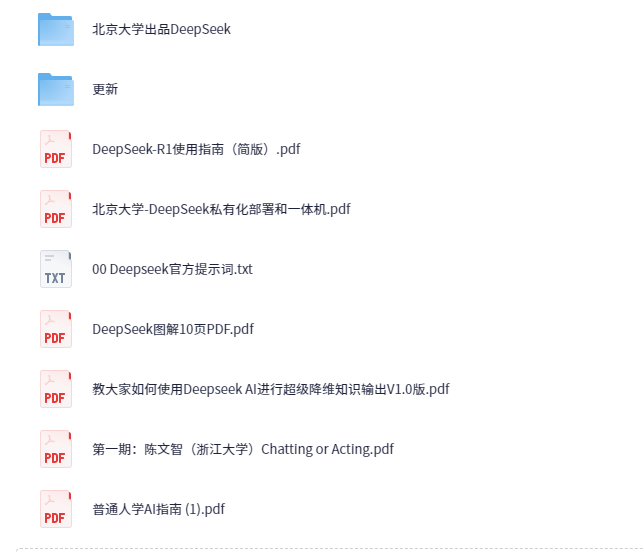 图片[4]-AI创作学习-提示词应用-短视频玩法2025年最火AI大模型DeepSeek资源资料汇总（持续更新中）-AI创作学习-提示词应用-短视频玩法野草AI资源学习网