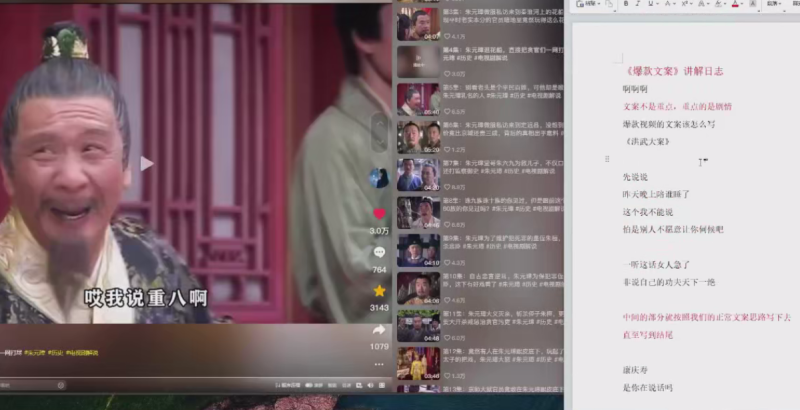 电影解说：历史剧英雄人物剧影视解说详细制作教程-AI创作学习-提示词应用-短视频玩法野草AI资源学习网