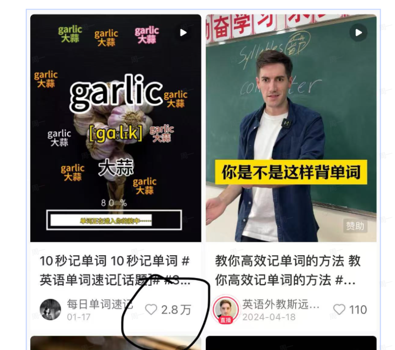 用扣子一键批量生产【小红书万赞英语视频】，保姆级教程，小白都看得懂-AI创作学习-提示词应用-短视频玩法野草AI资源学习网