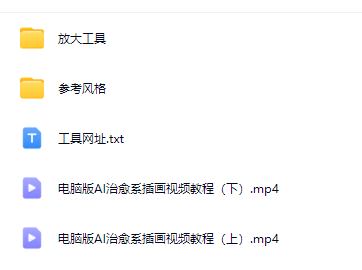 图片[4]-AI创作学习-提示词应用-短视频玩法最近爆火动画vlog蓝海玩法，治愈系AI动画视频动态插画视频教程(含素材)-AI创作学习-提示词应用-短视频玩法野草AI资源学习网