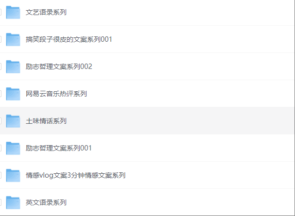 文案系列合集500篇：可作为灵感素材库-AI创作学习-提示词应用-短视频玩法野草AI资源学习网