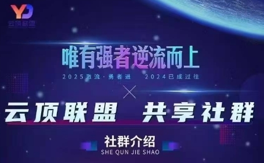 云顶联盟·无人直播实战(更新5月),最新无人玩法和半无人玩法分享
