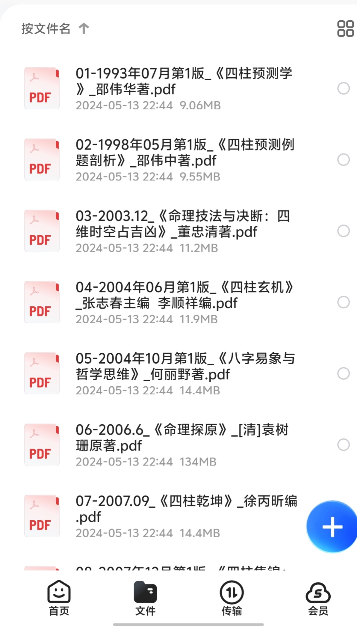 八字命理书籍合集-AI创作学习-提示词应用-短视频玩法野草AI资源学习网