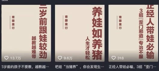 图片[2]-AI创作学习-提示词应用-短视频玩法利用扣子工作流一键生成早教育儿类视频，新手也能轻松做出原创爆款作品-AI创作学习-提示词应用-短视频玩法野草AI资源学习网