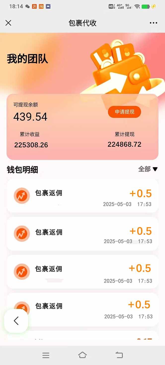 图片[2]-AI创作学习-提示词应用-短视频玩法快递回收项目：月入20000+，0成本小白必做项目，可矩阵【附渠道入口】-AI创作学习-提示词应用-短视频玩法野草AI资源学习网