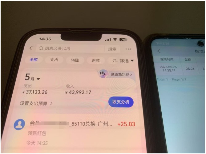 图片[2]-AI创作学习-提示词应用-短视频玩法截图人物，一单一结算，一单0.1-0.33元，支持多号操作，搬砖小兼职-AI创作学习-提示词应用-短视频玩法野草AI资源学习网