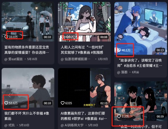 AI像素风短视频制作方法，轻松上热门收割流量！完整保姆级教程！-AI创作学习-提示词应用-短视频玩法野草AI资源学习网