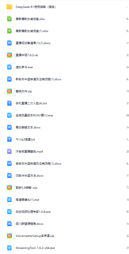 图片[2]-AI创作学习-提示词应用-短视频玩法半无人直播课，助你快速掌握半无人直播，挖掘直播带货新潜力(更新4月附文档资料)-AI创作学习-提示词应用-短视频玩法野草AI资源学习网
