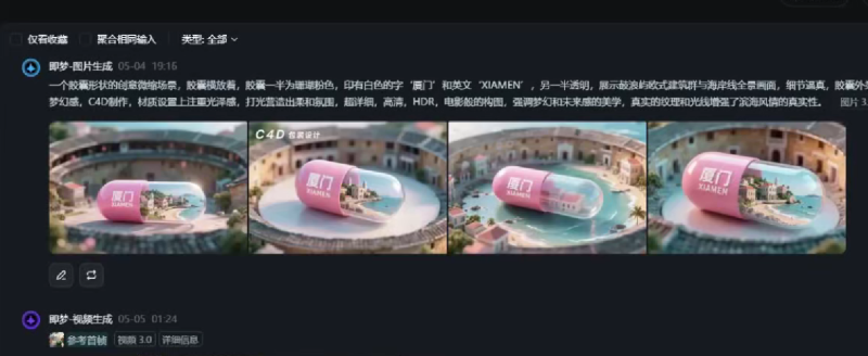 利用AI制作：城市微缩胶囊，条条爆款-AI创作学习-提示词应用-短视频玩法野草AI资源学习网