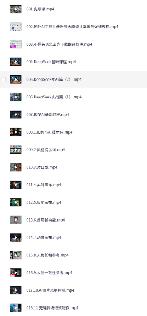 图片[2]-AI创作学习-提示词应用-短视频玩法2025自媒体实战营，Deepseek、即梦 AI、Midjourney系统教程及案例实操 -AI创作学习-提示词应用-短视频玩法野草AI资源学习网