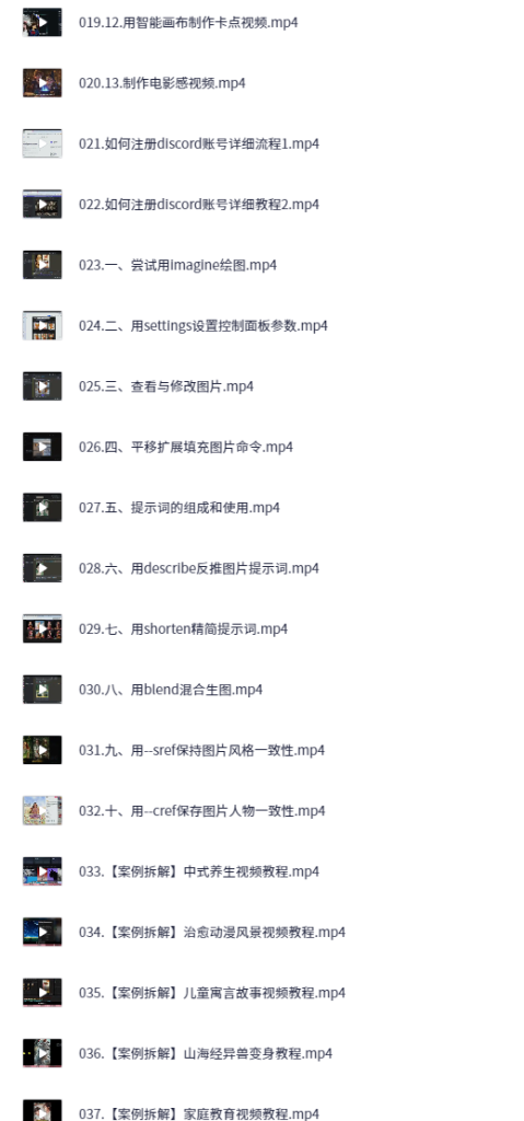 图片[3]-AI创作学习-提示词应用-短视频玩法2025自媒体实战营，Deepseek、即梦 AI、Midjourney系统教程及案例实操 -AI创作学习-提示词应用-短视频玩法野草AI资源学习网