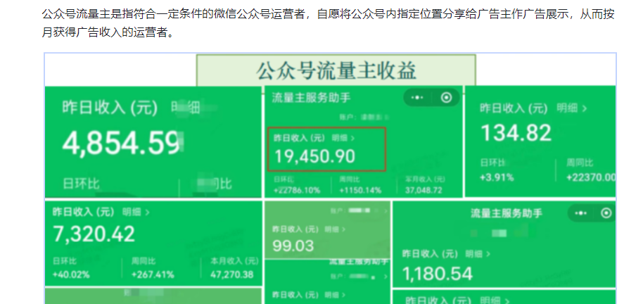 AI公众号流量主项目，保姆级SOP手册，看完小白都能操作-AI创作学习-提示词应用-短视频玩法野草AI资源学习网