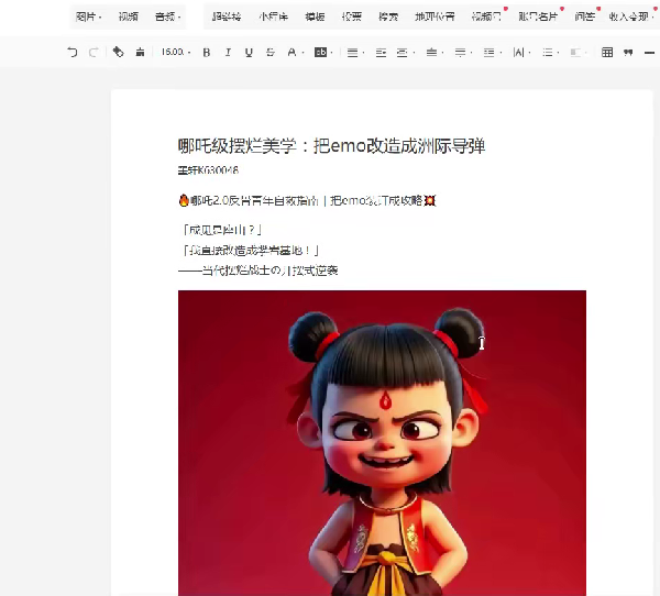公众号流量主创作玩法：利用小红书爆款笔记进行抄书-AI创作学习-提示词应用-短视频玩法野草AI资源学习网