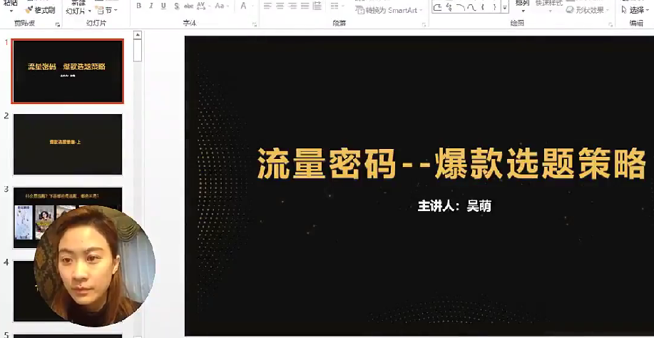 白先生：AI流量体，9个AI数字员工操盘手，覆盖9大内容创作场景-AI创作学习-提示词应用-短视频玩法野草AI资源学习网