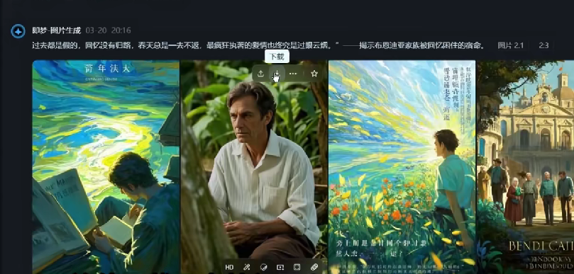 用deepseek做名著解读 ，文学赛道，89个视频暴力变现1w+-AI创作学习-提示词应用-短视频玩法野草AI资源学习网