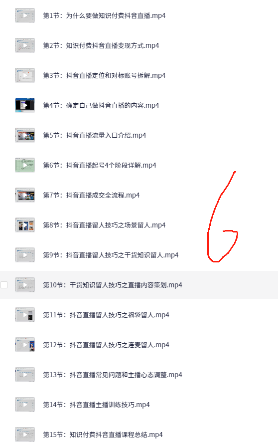 图片[3]-AI创作学习-提示词应用-短视频玩法创奇学院：知识付费年入30万训练营（1-7）合集-AI创作学习-提示词应用-短视频玩法野草AI资源学习网