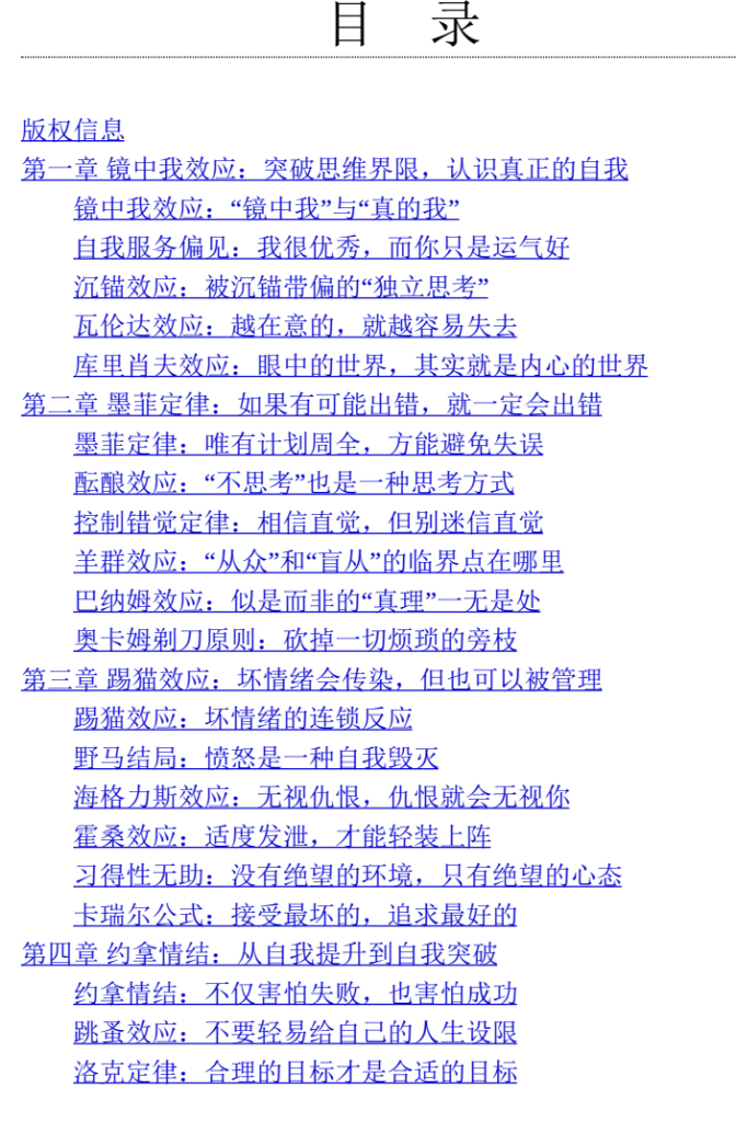 图片[2]-AI创作学习-提示词应用-短视频玩法那些无处不在左右你生活的心理学 -AI创作学习-提示词应用-短视频玩法野草AI资源学习网