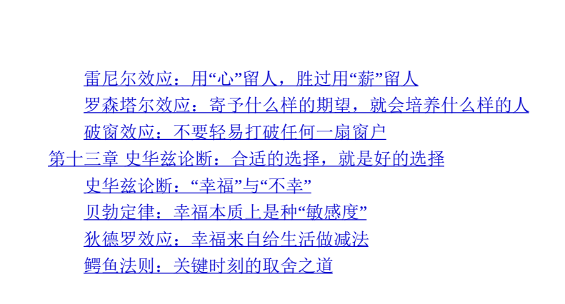 图片[5]-AI创作学习-提示词应用-短视频玩法那些无处不在左右你生活的心理学 -AI创作学习-提示词应用-短视频玩法野草AI资源学习网