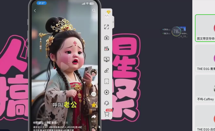 利用AI创作唐朝胖美人夫妻搞笑视频，实操教学-AI创作学习-提示词应用-短视频玩法野草AI资源学习网