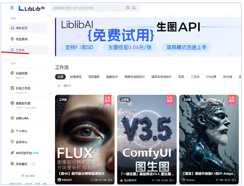 ComfyUI+Flux批量生图保姆级教程，引领“工作流时代”的AI绘画工具【内附700+工作流】-AI创作学习-提示词应用-短视频玩法野草AI资源学习网