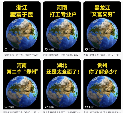 AI地理科普视频制作，可进抖音独家精选，抖音点赞超高赛道【附软件+素材】-AI创作学习-提示词应用-短视频玩法野草AI资源学习网