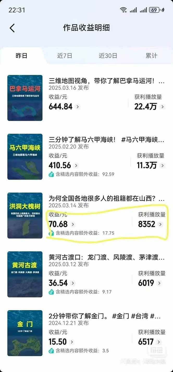 图片[3]-AI创作学习-提示词应用-短视频玩法AI三维地理视频制作，全套工具数据包，含谷歌地球与矢量地图资源-AI创作学习-提示词应用-短视频玩法野草AI资源学习网