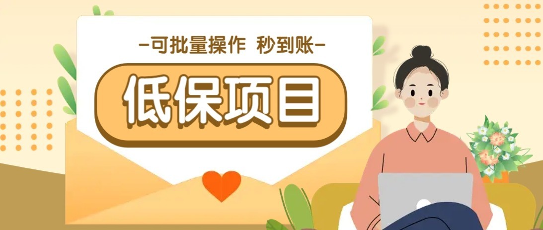 一单6~10元，种草小项目，适合所有人。新手小白轻松掌握【附详细教程】-AI创作学习-提示词应用-短视频玩法野草AI资源学习网