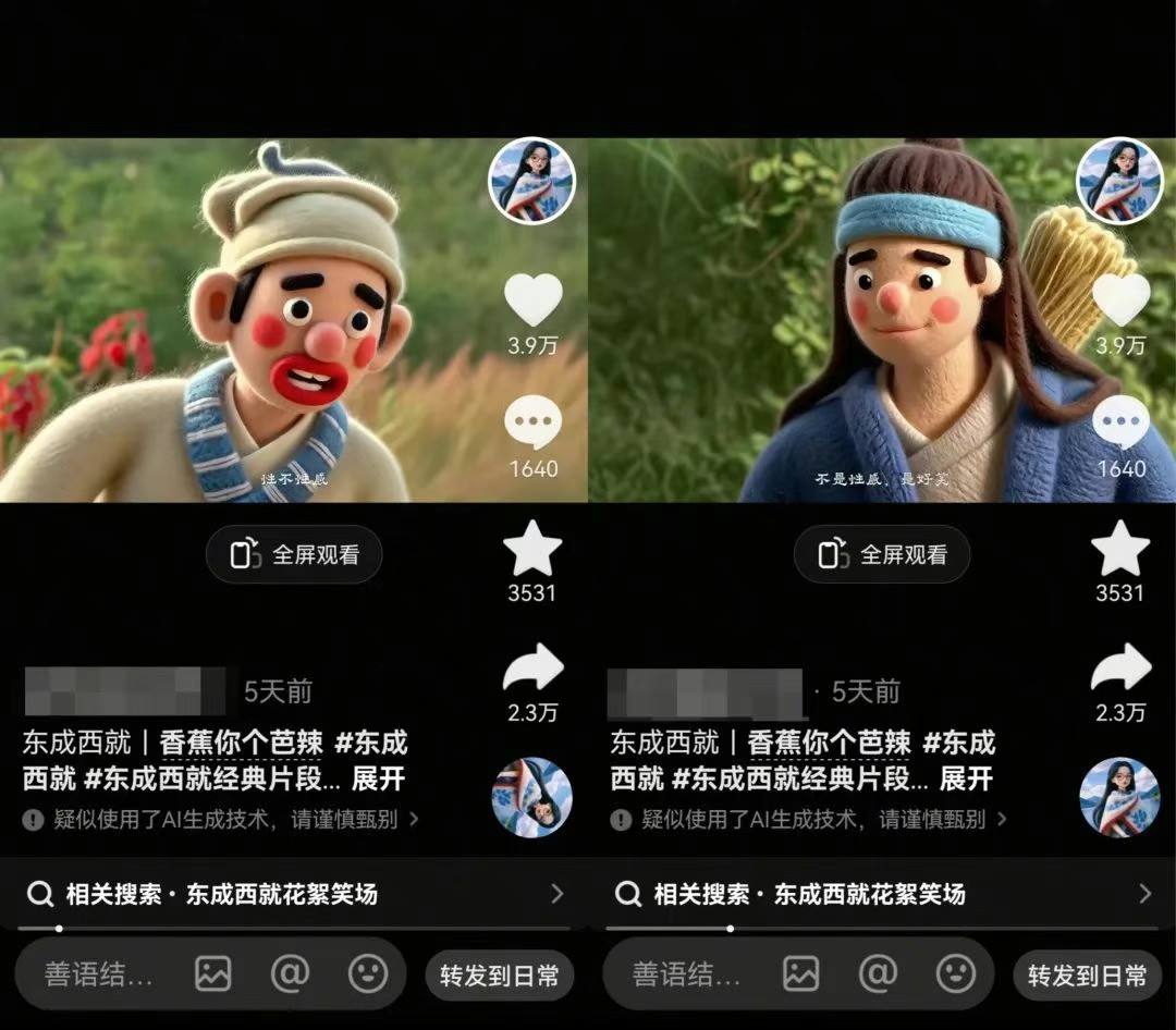 利用AI把经典影视换成羊毛毡风格，爆了300万播放，详细教程+提示词-AI创作学习-提示词应用-短视频玩法野草AI资源学习网