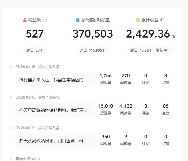 图片[2]-AI创作学习-提示词应用-短视频玩法头条故事类新玩法，一天20+，保姆级完全实操教程（附指令）-AI创作学习-提示词应用-短视频玩法野草AI资源学习网