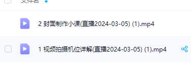 图片[5]-AI创作学习-提示词应用-短视频玩法小红书涨粉变现训练营：涵盖了从基础入门到进阶提升的各个阶段-AI创作学习-提示词应用-短视频玩法野草AI资源学习网
