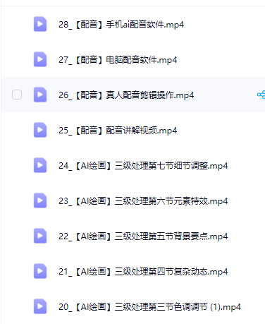 图片[3]-AI创作学习-提示词应用-短视频玩法AI漫画短视频制作教程，动漫解说赛道，数据稳定且流量高，轻松签独家进精选-AI创作学习-提示词应用-短视频玩法野草AI资源学习网